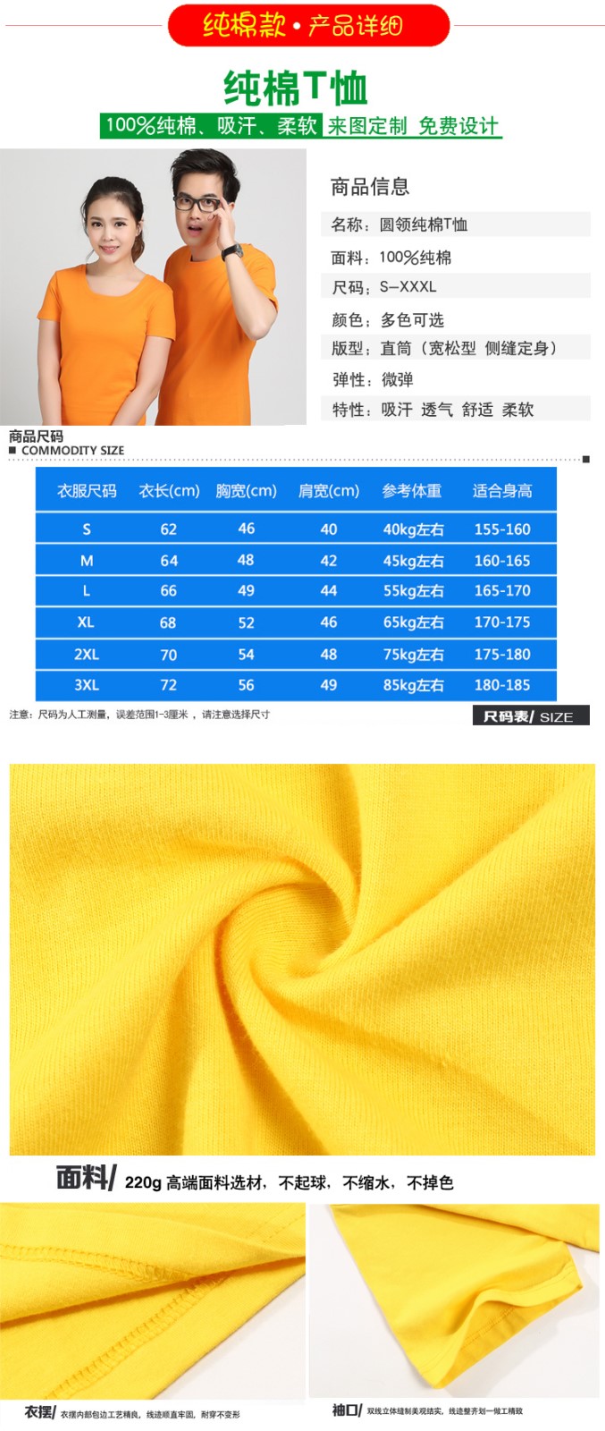 广告衫定制t恤纯棉白色班服同学聚会短袖文化衫diy工作服印字logo(图13)
