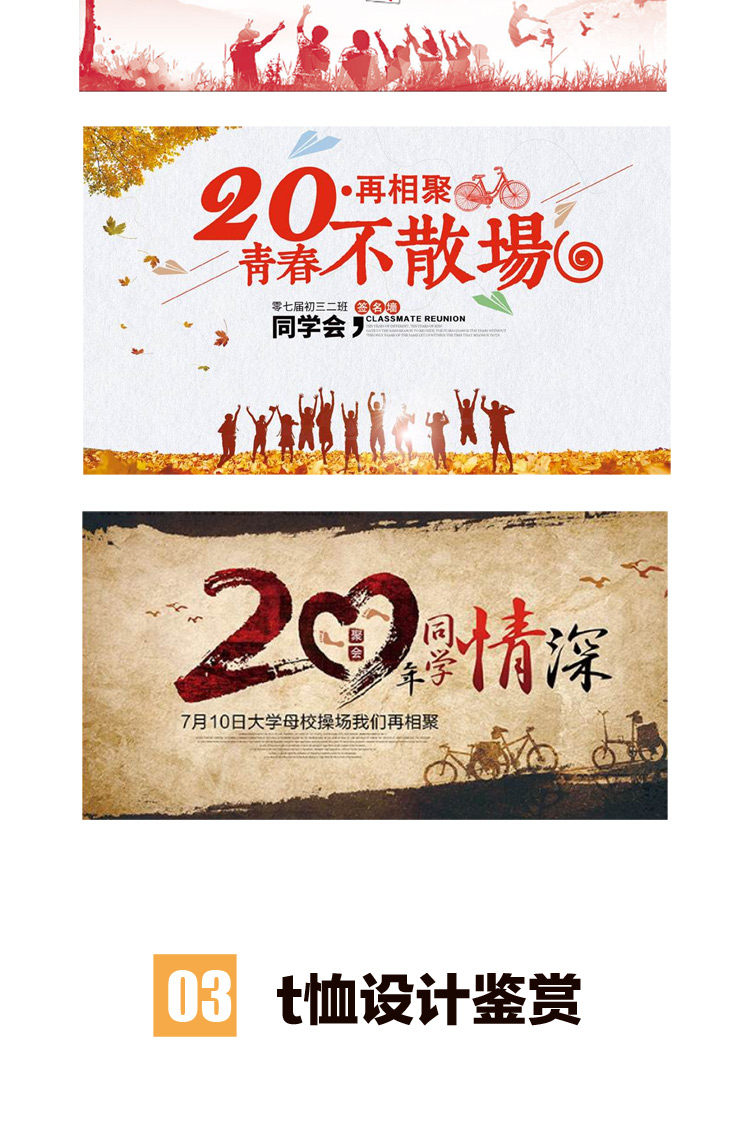 同学聚会t恤定制班服订制夏季短袖衣服印字10 20 30年纪念文化衫(图6)