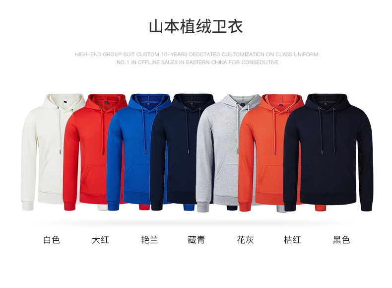 加绒卫衣定制印字logo外套工作班服工装长袖同学聚会衣服定做diy(图16)