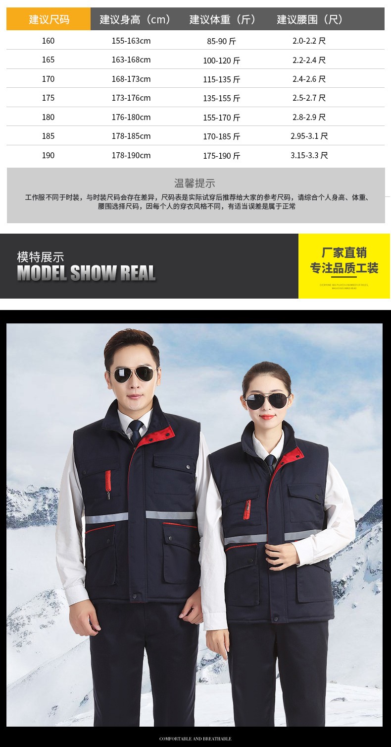 冬季多兜反光条劳保棉马甲(图10)