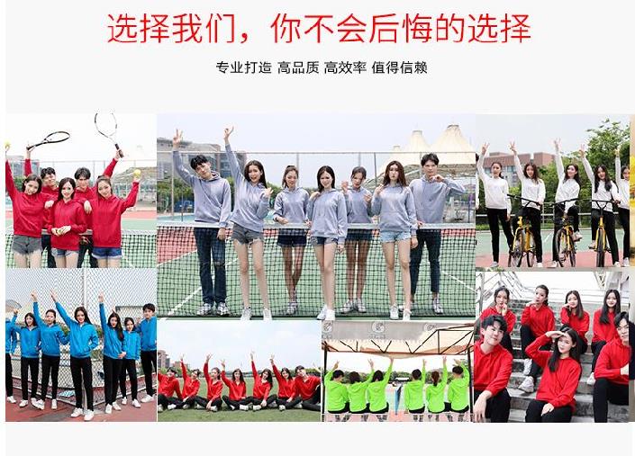 时尚秋冬装工作服高中团体纯色卫衣定制定制印刷印字秋冬圆领衫(图15)