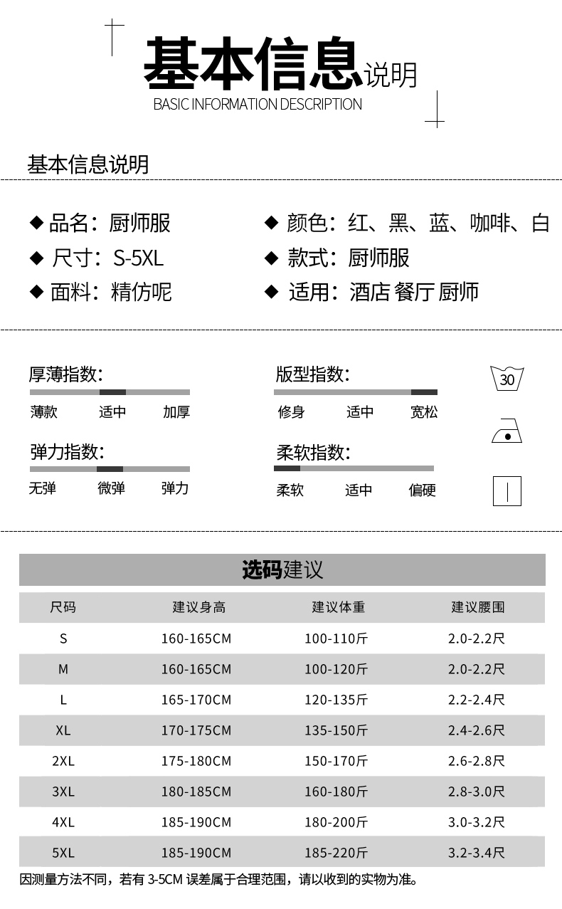 厨师工作服男短袖夏季透气薄款黑色棉酒店餐厅烘焙后厨房工衣定制(图2)
