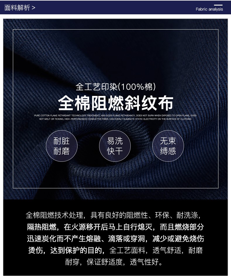 春秋加厚纯棉工作服套装男石油化工加油站煤矿定制防阻燃耐磨工装(图5)