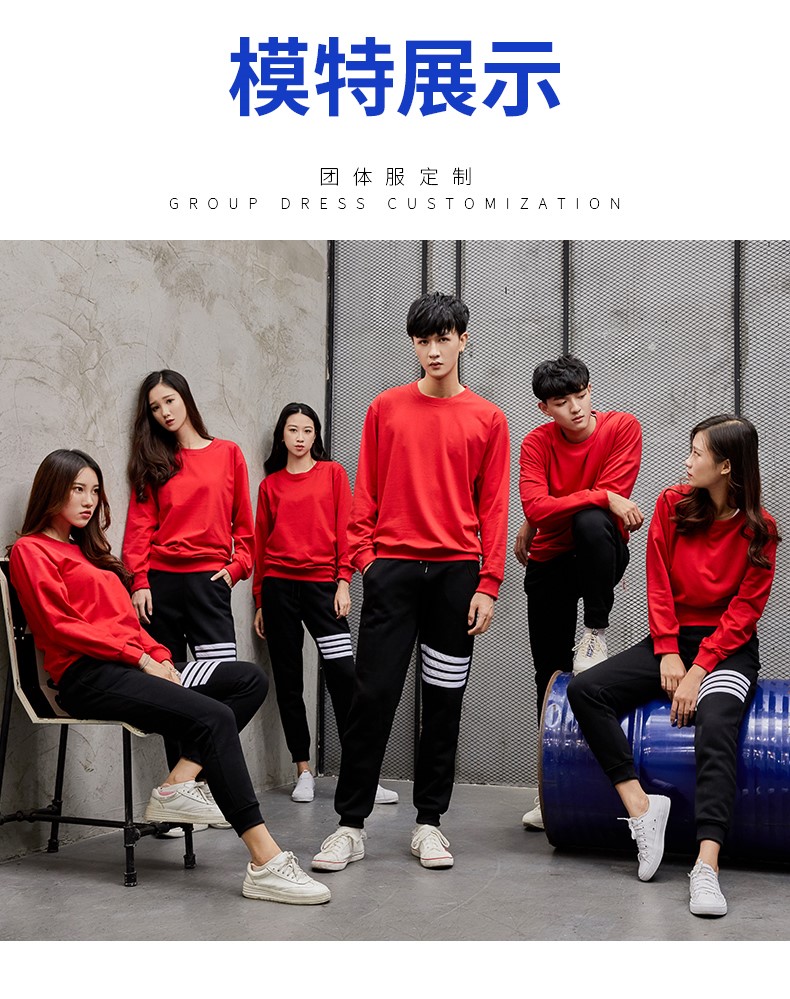 连帽卫衣定制工作服印logo工衣diy同学聚会衣服旅游团工装班服(图10)