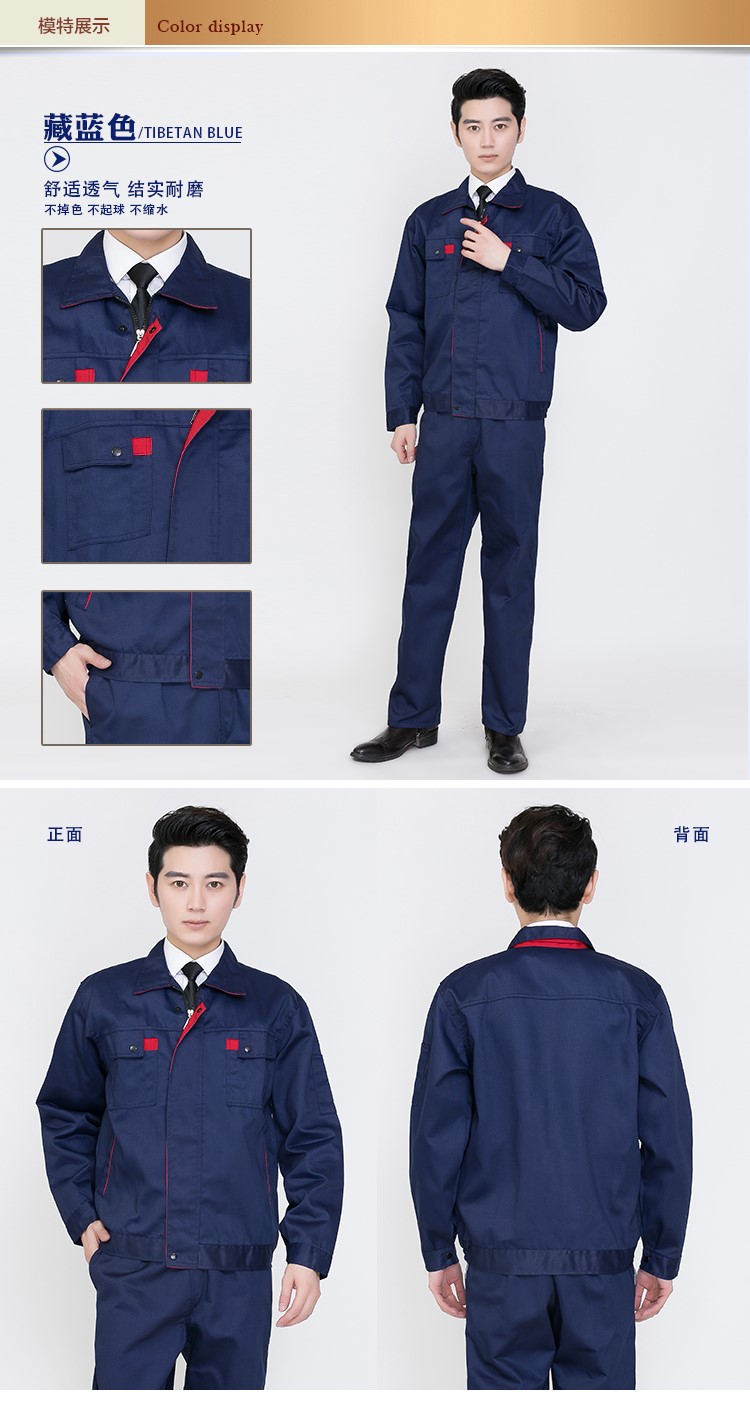 男女套装维修工作服汽车美容工作服劳保工作服秋冬长袖工作服套装(图7)