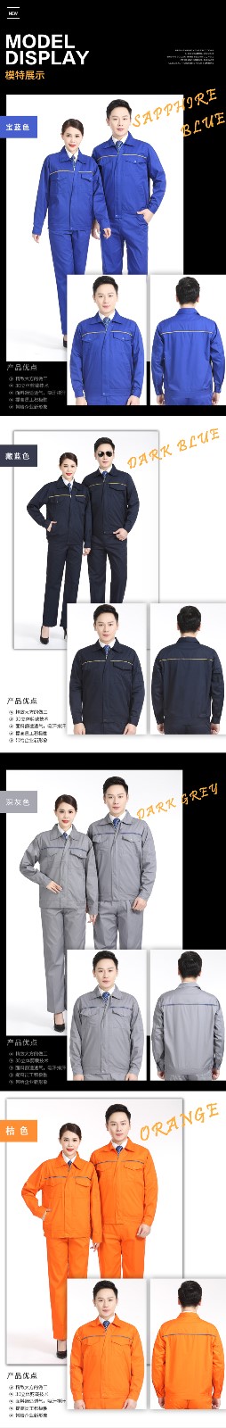 长袖耐磨秋季工厂车间维修工作服(图5)