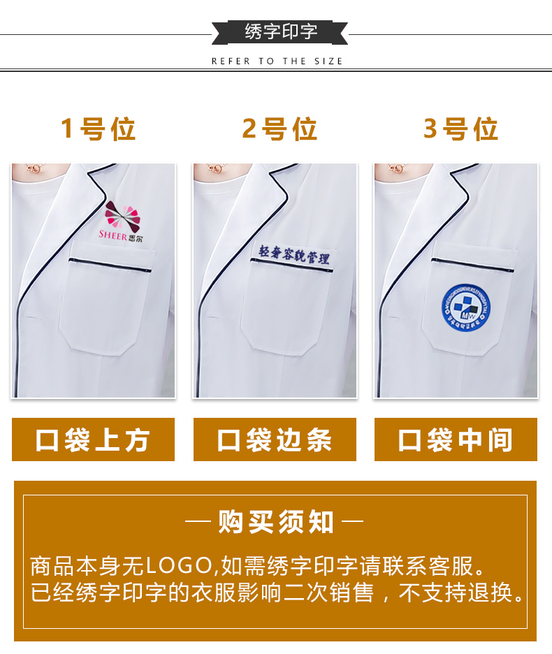 半永久白大褂短袖女皮肤管理工作服韩版养生馆纹绣师美容会所定制(图7)