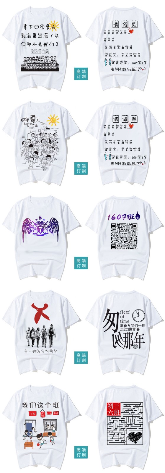 毕业班服定制t恤夏季短袖同学聚会衣服文化衫团体装学生运动会服(图5)