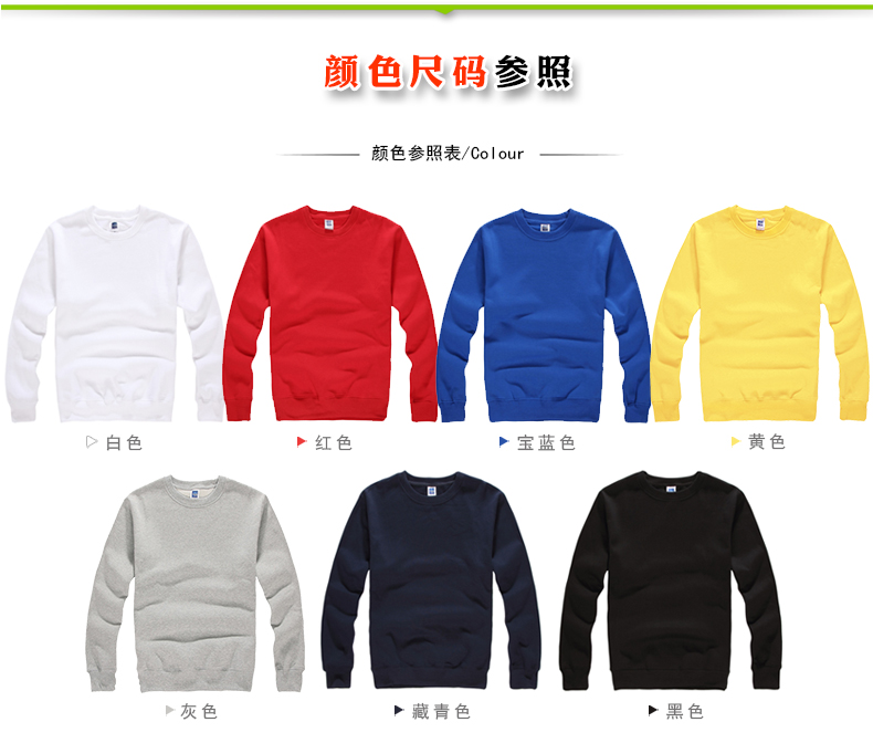 定制长袖文化衫t恤卫衣来图订做diy班服广告衫工作服外套印字logo(图9)