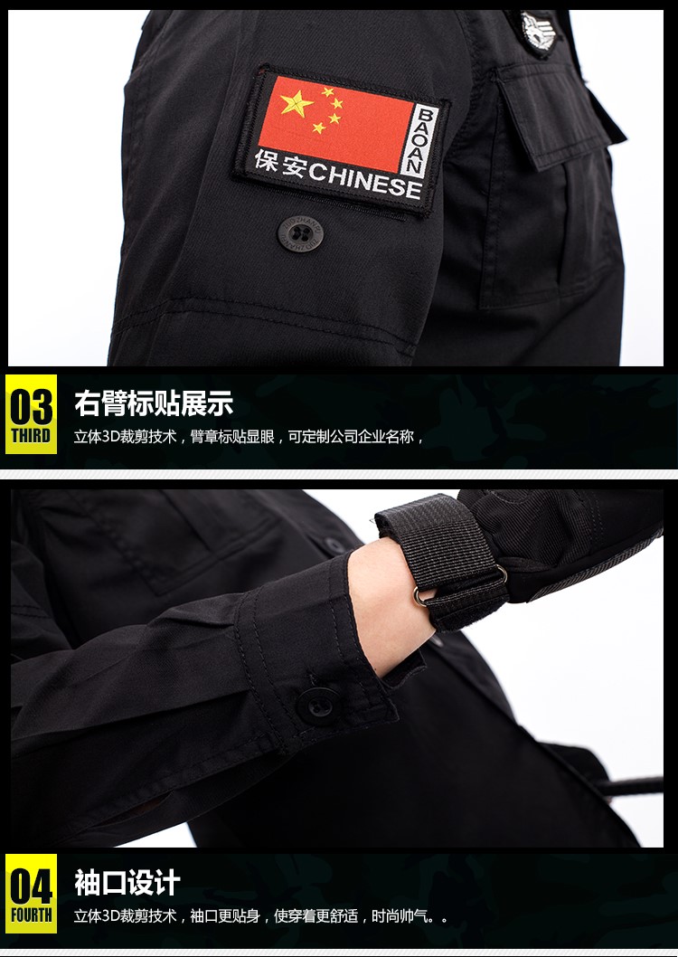 保安工作服套装男安保物业服春秋冬长袖作训服黑色夏季短袖保安服(图11)