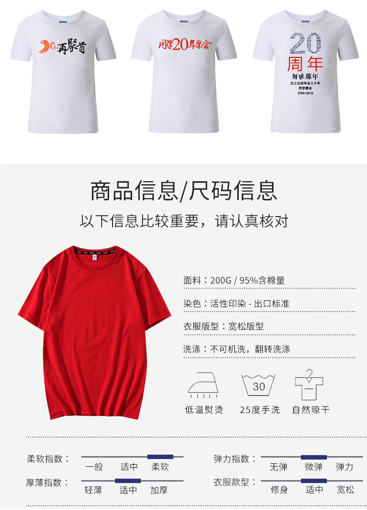 定制T恤班服 同学聚会衣服10年20年70周年庆祝文化衫奶茶店印logo(图9)