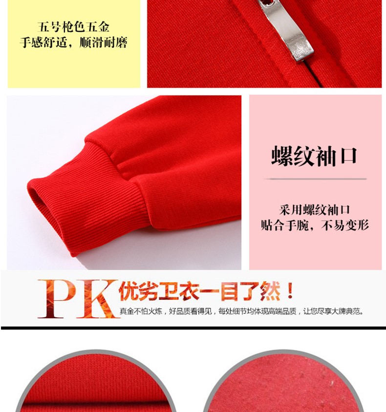 卫衣定制印字LOGO班服同学聚会DIY长袖加绒广告文化衫工作服订做(图17)