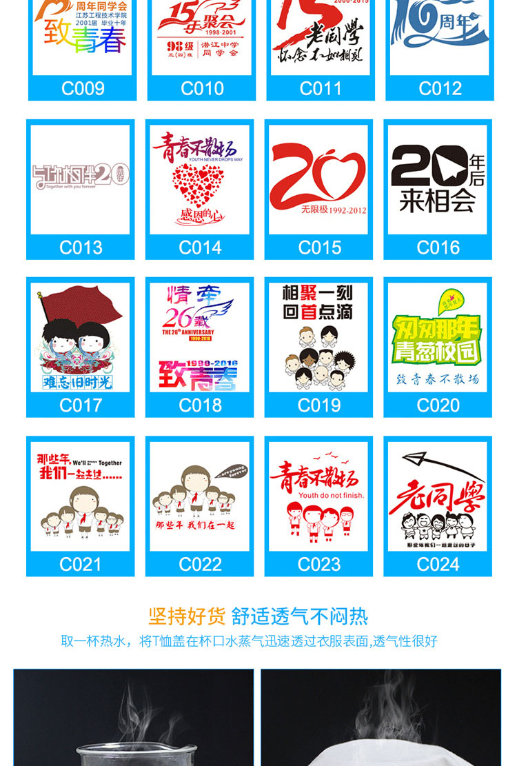 班服短袖定制夏季学生运动会t恤印logo工作服diy图案同学聚会衣服(图11)