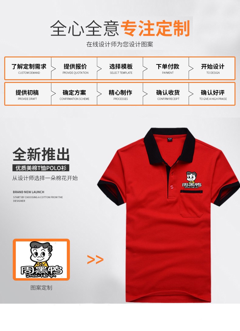 餐饮火锅店服务员短袖夏超市Polo衫订做logo团体工装T恤定制印字(图2)