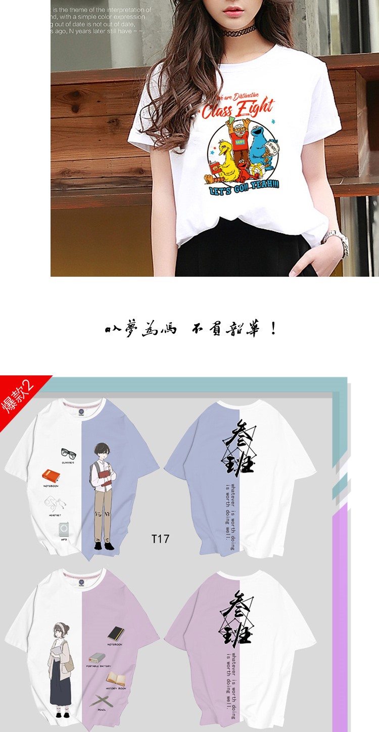 班服定制t恤夏季短袖diy同学聚会衣服印logo学生运动会开幕式服装(图1)