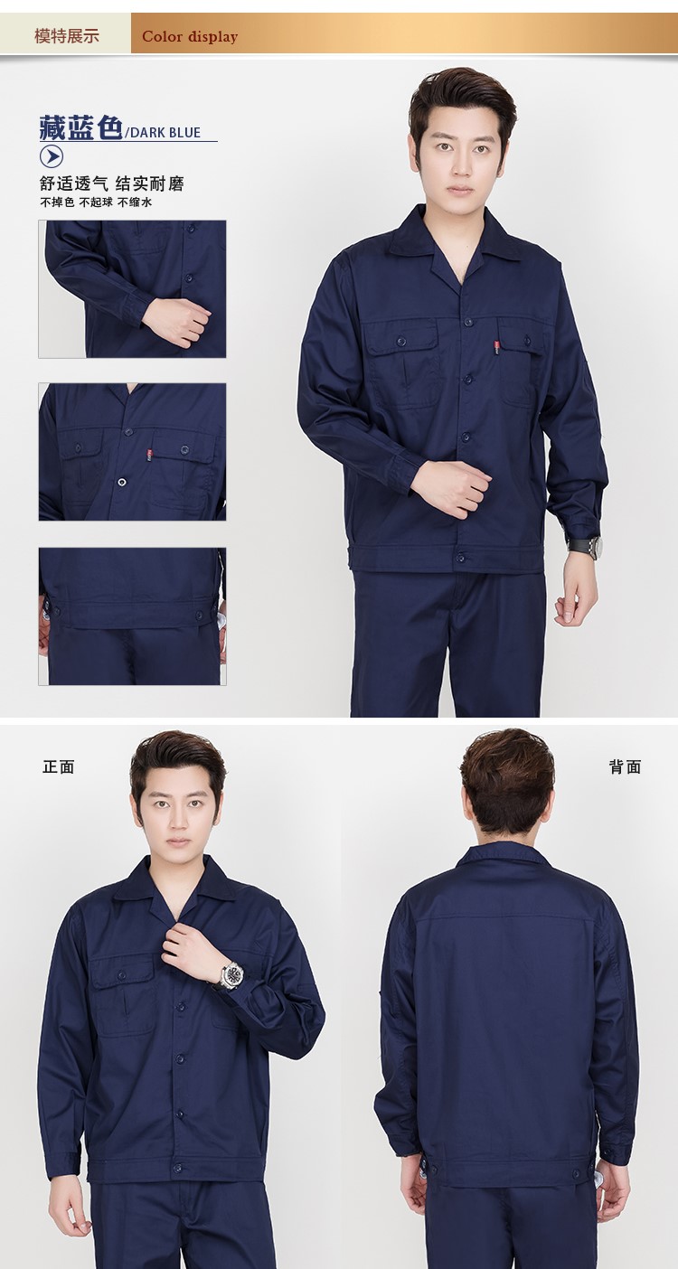 订机修工作服工程服上衣男工厂车间汽修套装男耐磨电焊工作服订制(图6)
