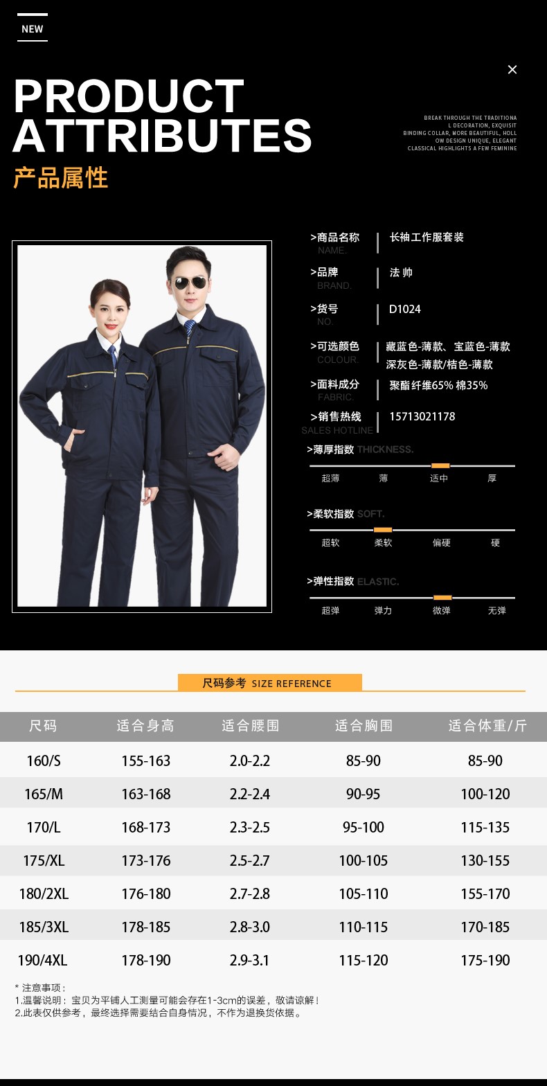 长袖耐磨秋季工厂车间维修工作服(图3)