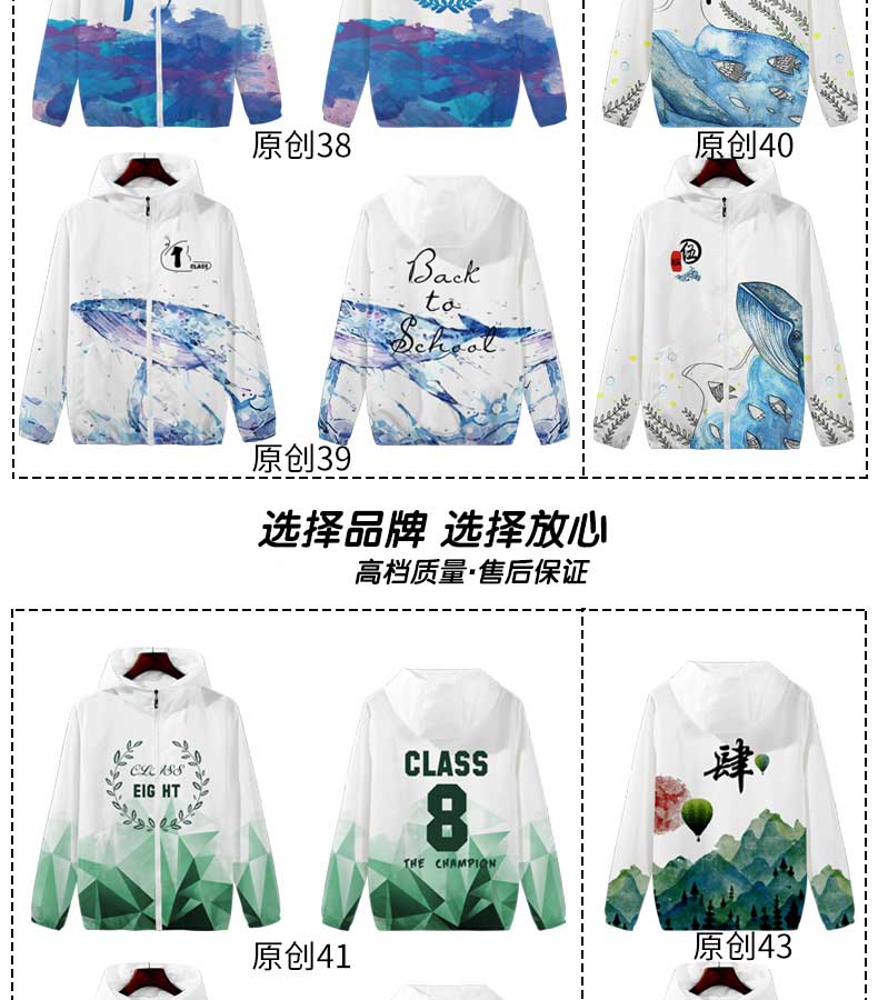 班服定制风衣外套学生运动会卫衣定制印logo秋冬装衣服工作服印字(图11)