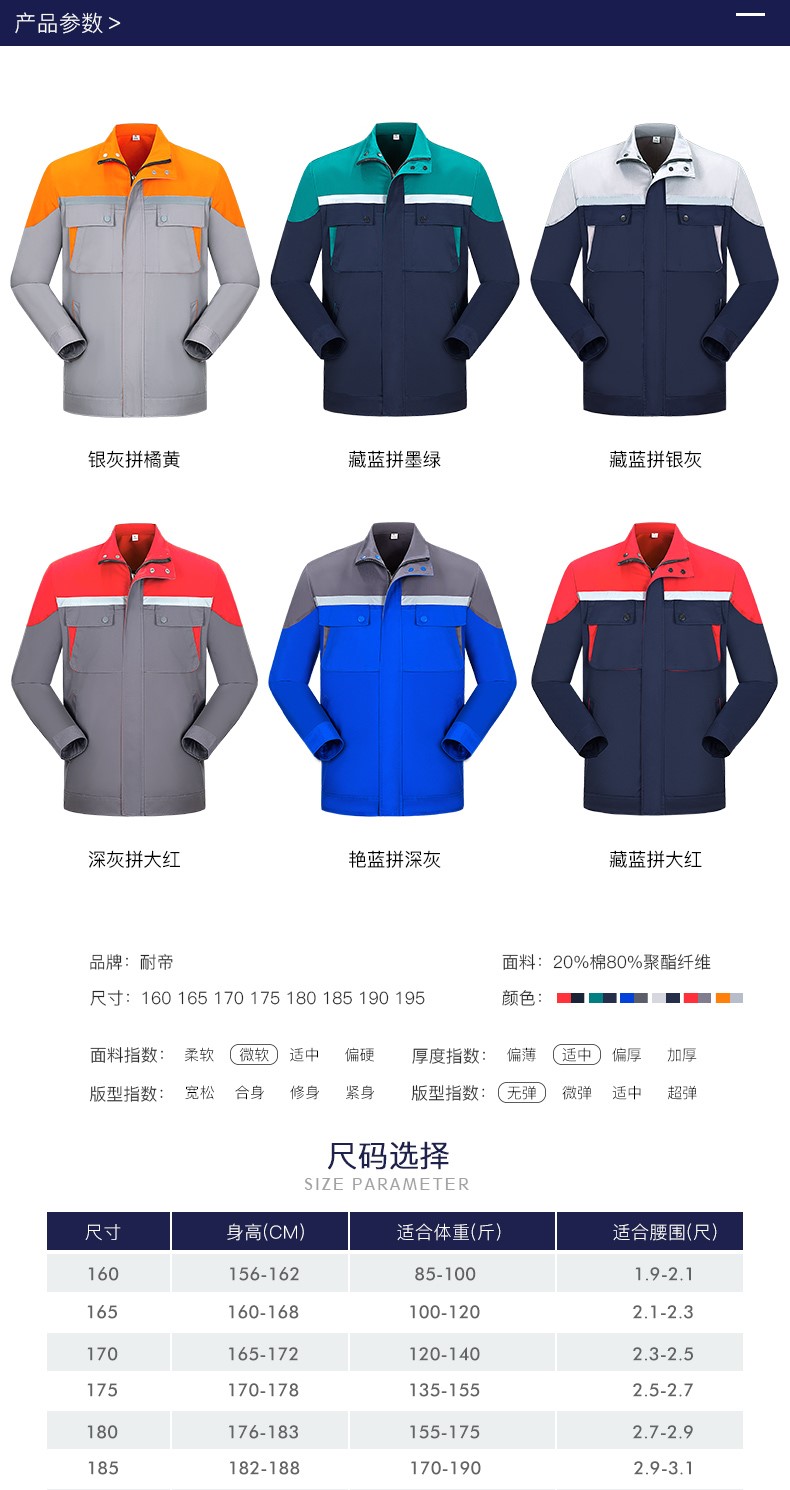 反光条长袖工作服套装男 春秋耐磨工人工厂车间上衣劳保服汽修服(图5)