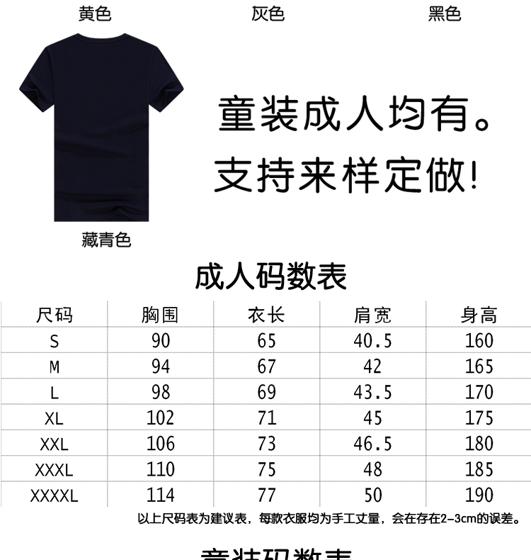 班服定制t恤夏季同学聚会衣服工作服短袖创意文化衫定制印logo(图17)