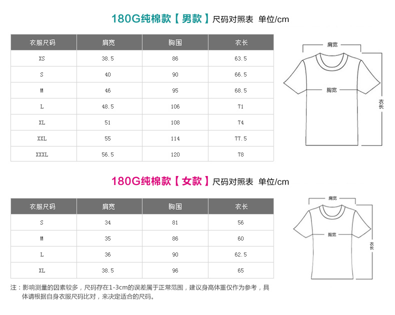 班服定制t恤文化衫polo工作服定做diy广告衫logo纯棉短袖同学聚会(图17)