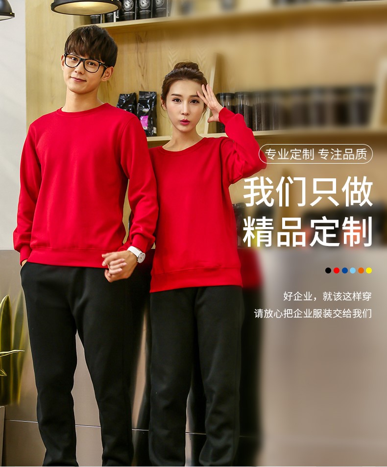 班服卫衣定制聚会团体旅游超市工装定做加厚秋冬长袖外套印logo(图2)