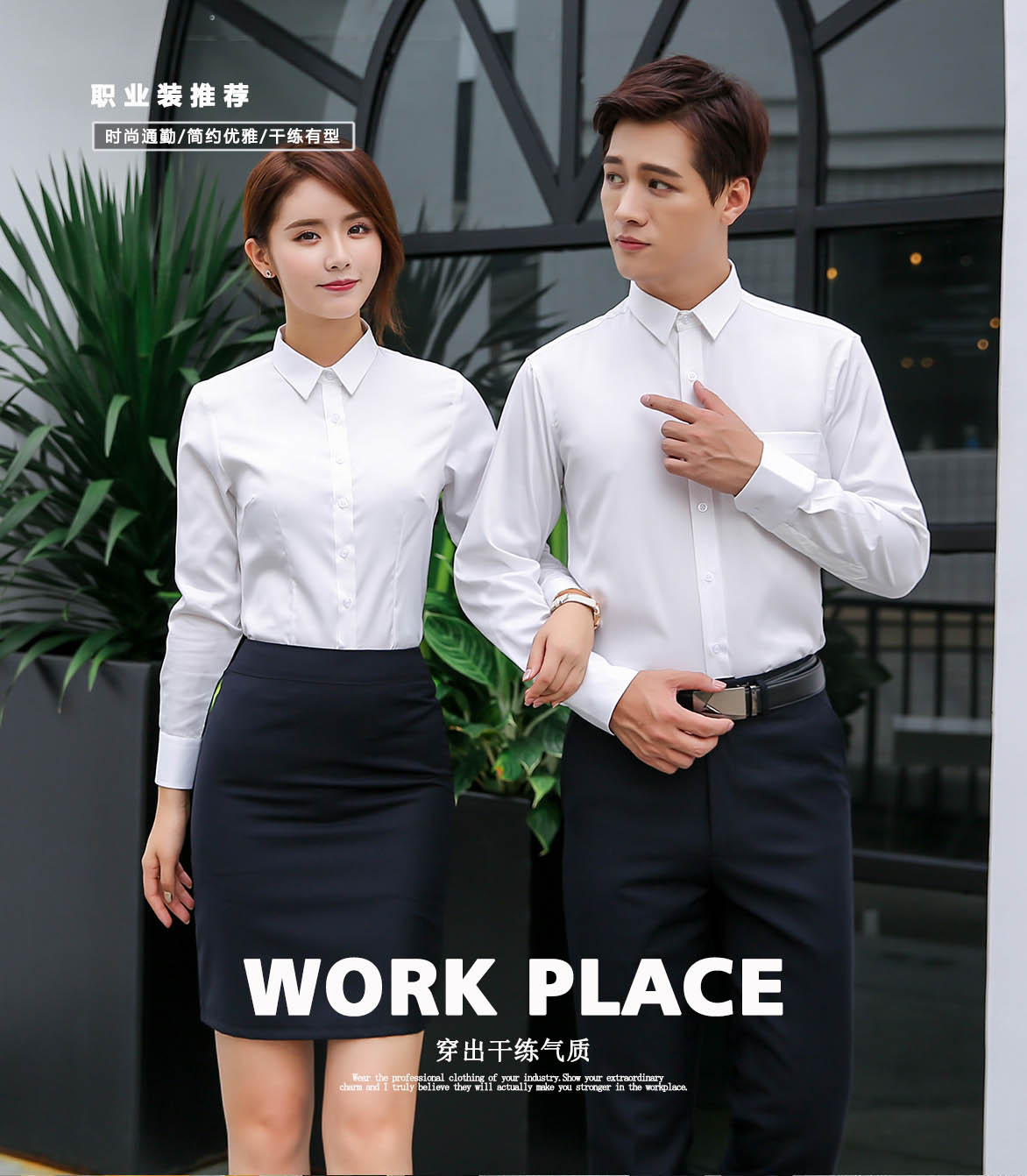 长袖CQ666#高档（平纹）衬衫(图1)