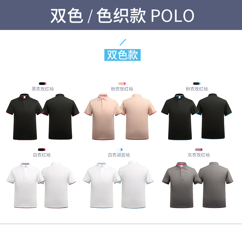 工作服定制polo衫t恤文化衫定做diy团队服印logo刺绣工衣团体服(图15)