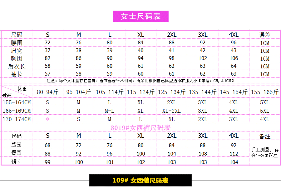 171#男女西裤(图5)