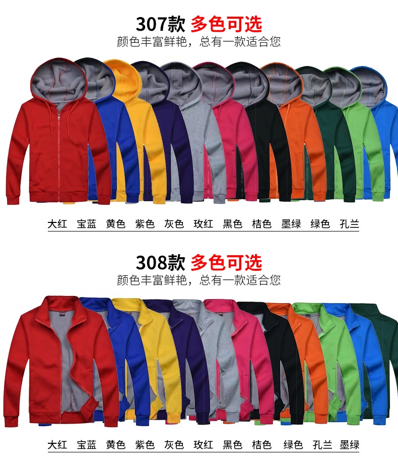 卫衣工作服长袖定制超市卖场班服火锅店餐厅奶茶快餐店工作服加绒(图10)