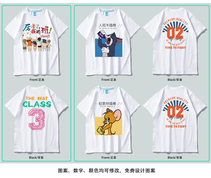 夏季班服定制t恤学生运动会全身印短袖会服毕业聚会工作服定做(图17)