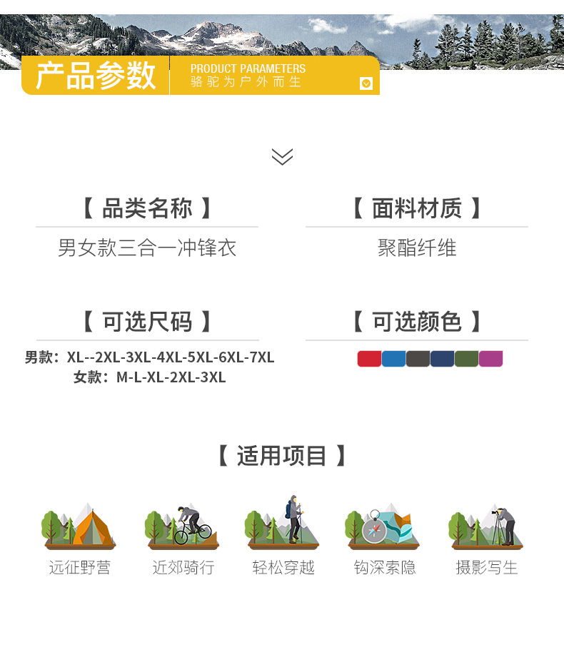 红色冲锋衣工作服定制印字logo三合一可拆卸外套防风防水登山服男(图11)