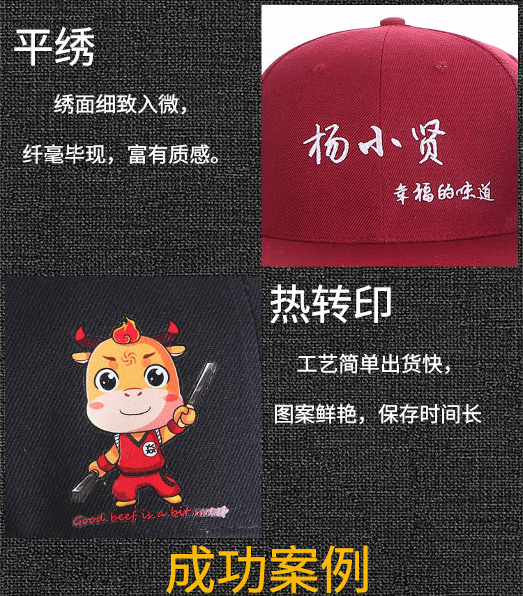 定制帽子logo印字刺绣平沿帽韩版鸭舌帽棒球帽渔夫帽儿童小黄帽(图10)
