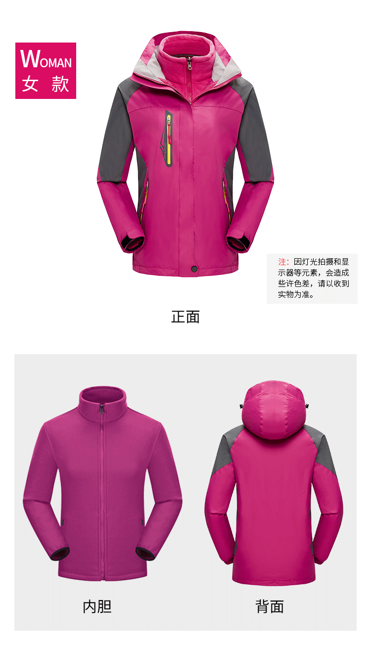 冲锋衣定制工作服男女三合一可拆卸加绒加厚冬外套防风户外登山服(图12)