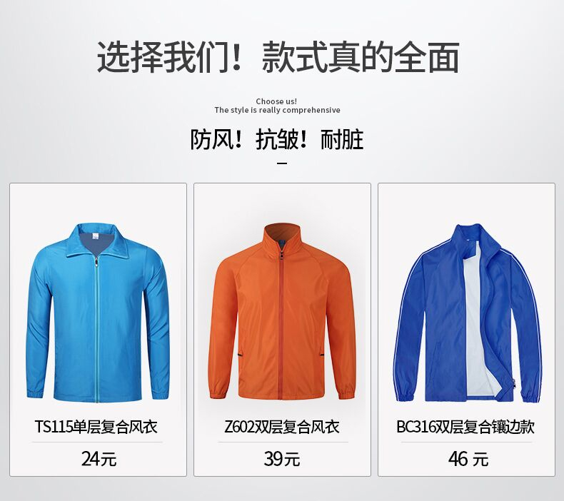 工作服定制印logo长袖广告衫风衣企业团队衣服印字工衣定做服装(图11)