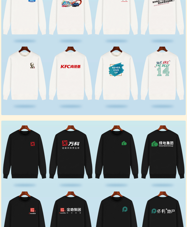 圆领卫衣定制印字logo连帽同学聚会20年班服团体运动会工作服刺绣(图10)