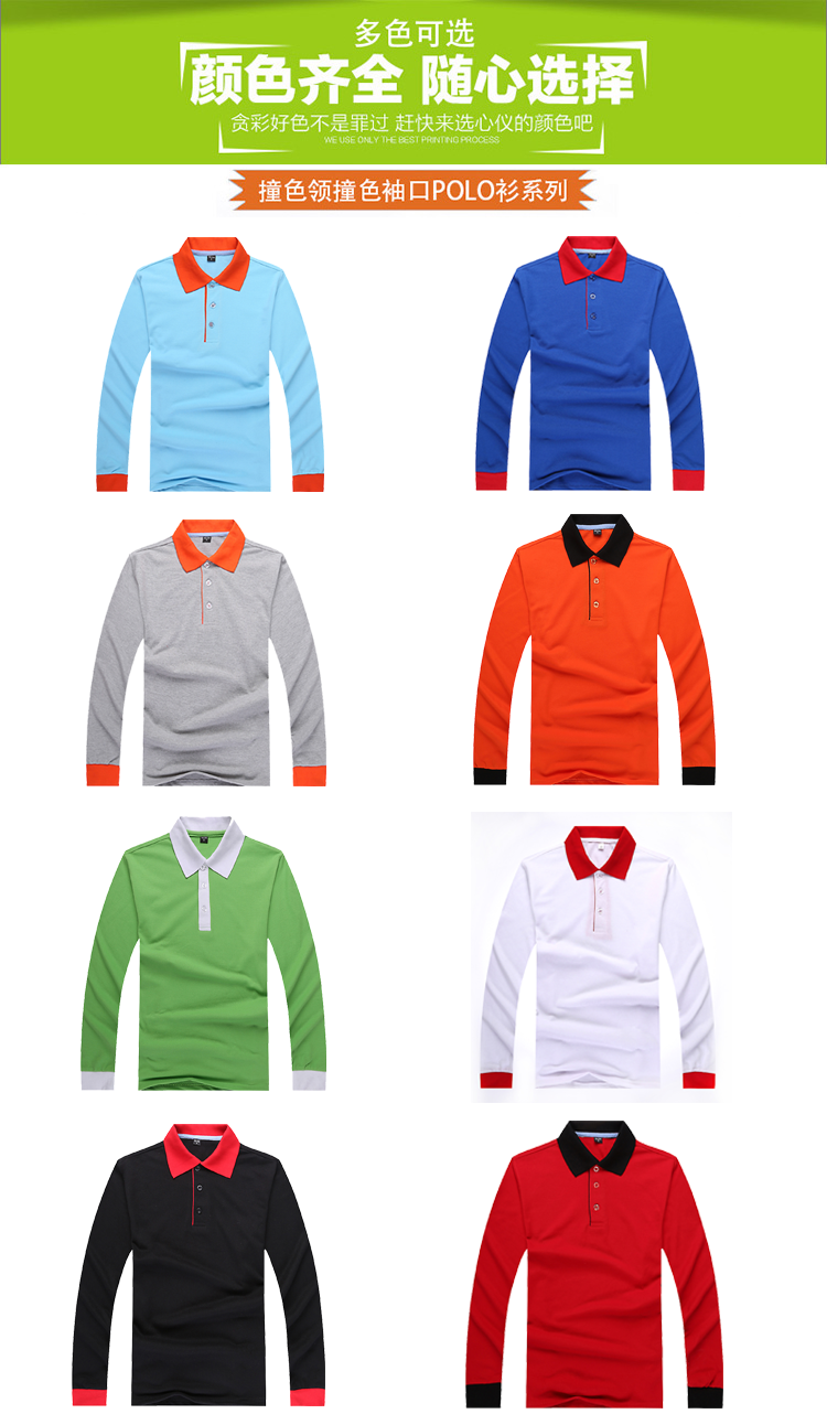 定制t恤POLO衫秋冬纯棉长袖班服工作服广告文化衫印制印字logo衣(图10)