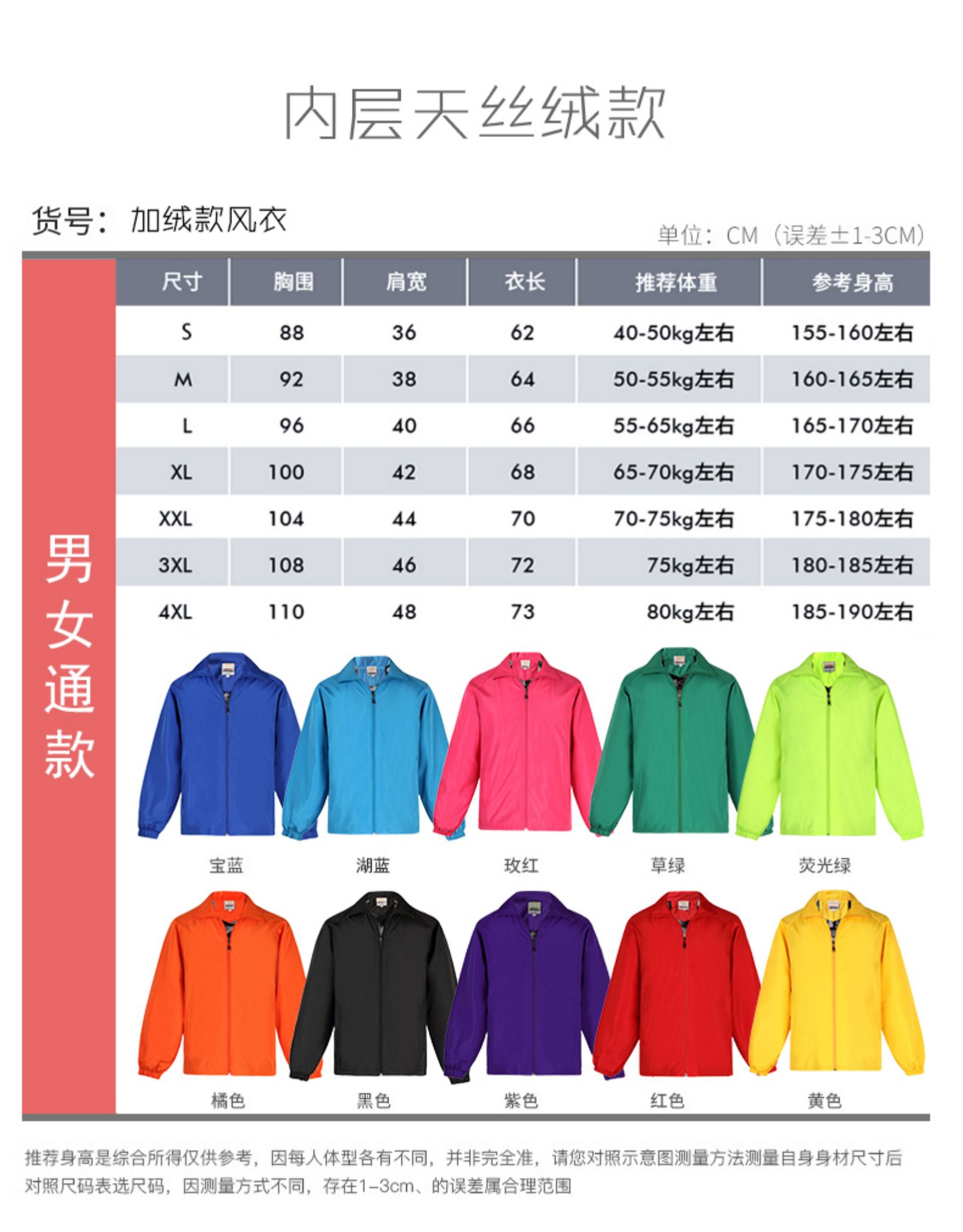 工作服定制风衣广告衫长袖工服工装工衣订制衣服印字logo定做外套(图11)