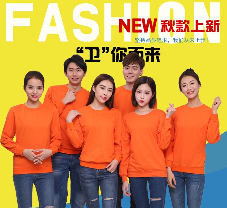 圆领加绒长袖卫衣定制聚会文化广告衫工作服班服diy印制logo字(图1)