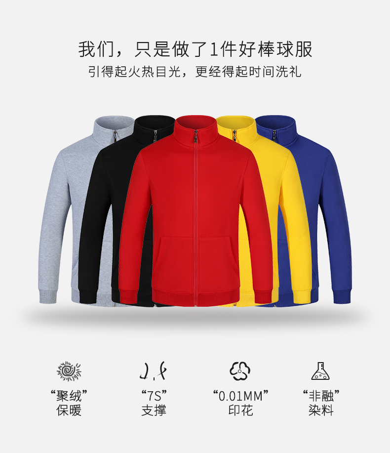立领卫衣定制加厚diy工作服印字logo同学会班服工衣快递员工外套(图1)