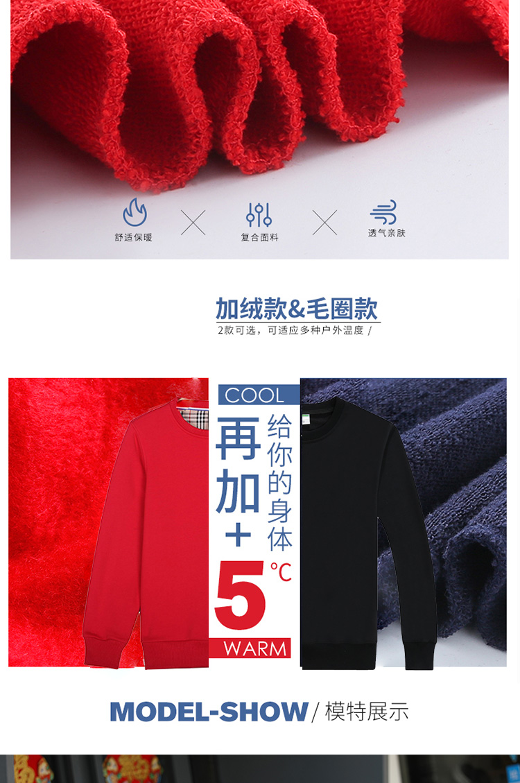 卫衣定制奶茶店工作服团体服订做同学聚会班服套头圆领秋冬季加绒(图8)