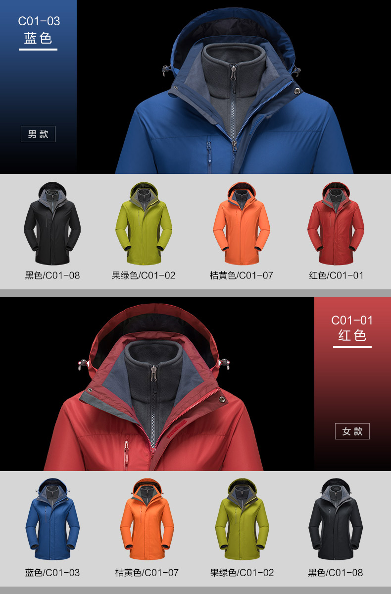 百炫冲锋衣定制三合一可拆卸户外防水保暖外套工作服定制印logo(图10)