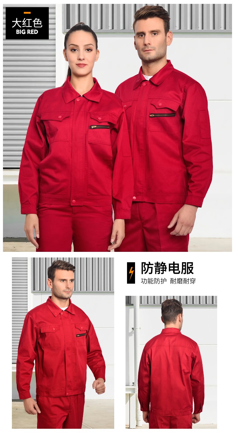 防静电工作服套装 汽修服工程服劳保服工厂车间工装工服(图12)