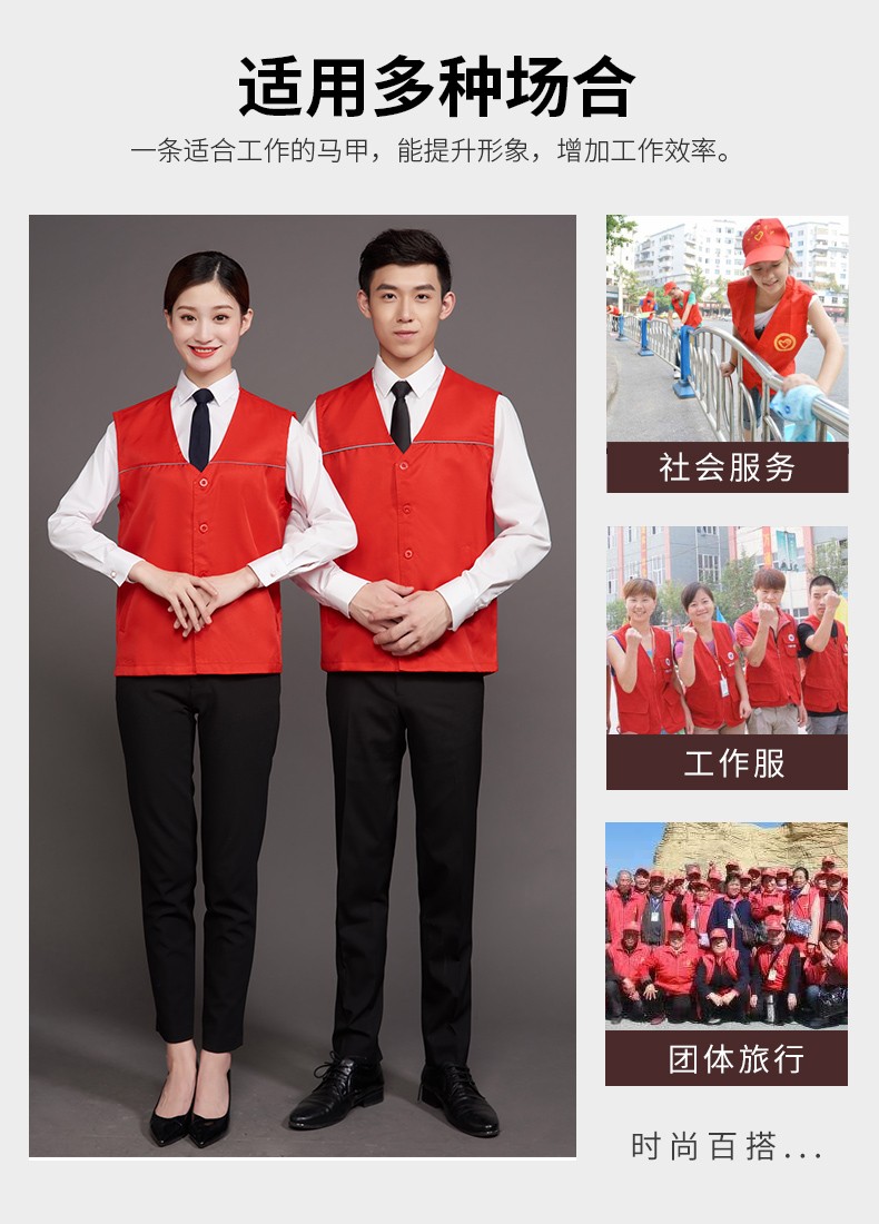 志愿者马甲定制义工装红色背心广告衫工作服工衣定做马夹印字LOGO(图8)