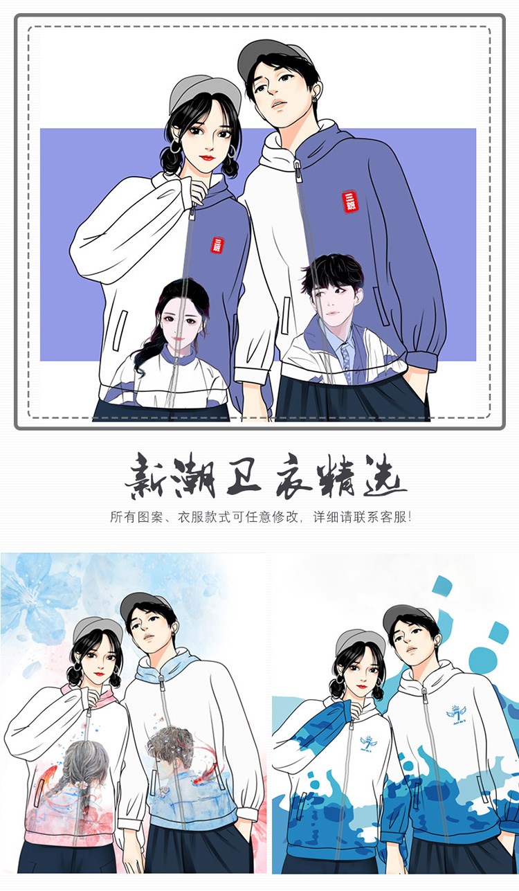 班服卫衣定制风衣连帽印logo来图订做diy同学聚会服工作服秋外套(图21)