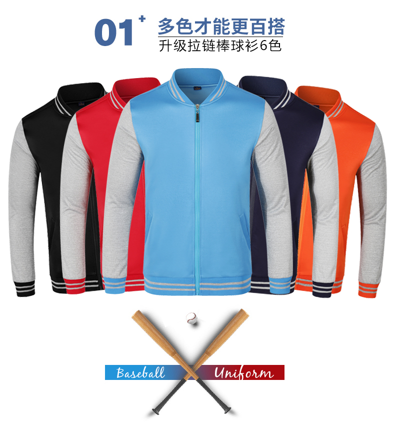 1573883751857876.jpg 卫衣定制棒球服印字logo班服团体活动工作服秋冬加绒外套 diy定做(图3)
