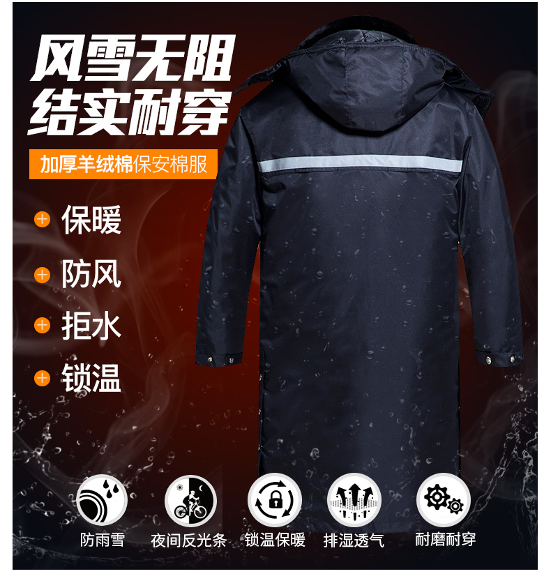 保安棉衣男冬季加厚工作服反光条棉服保安服冬装多功能大衣防寒服(图5)