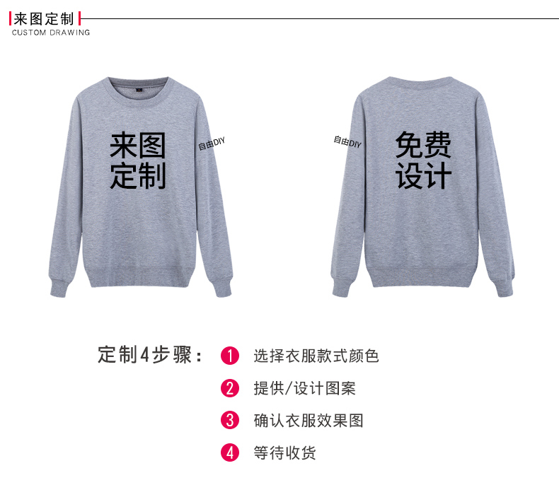 工作服定制卫衣工衣圆领班服印logo长袖工服订制diy外套印字logo(图2)