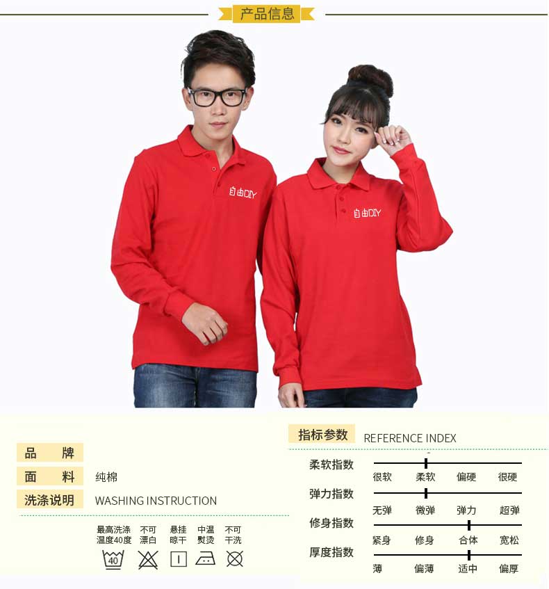定制t恤长袖 polo衫定制 来图定做文化衫 广告衫翻领 工作服订制(图1)