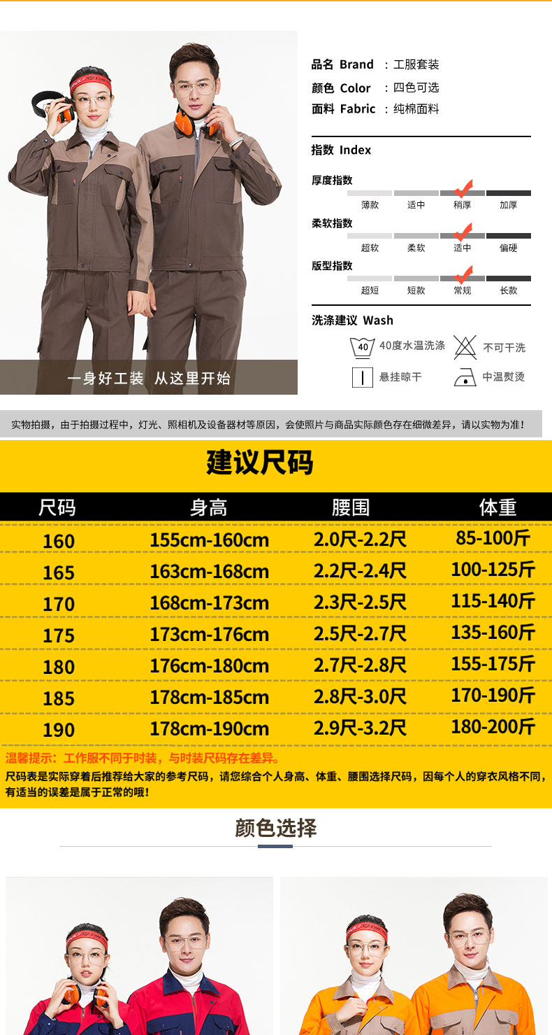 1573463703693726.jpg 春秋加厚电焊纯棉长袖工作服套装男士 全棉焊工汽修 劳保服(图5)